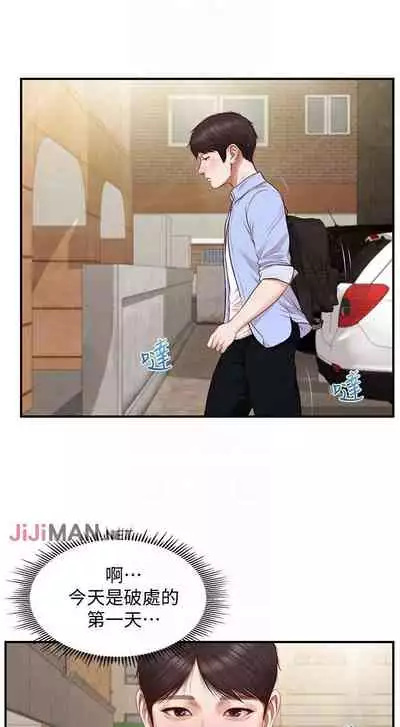 【周三连载】纯情的崩坏（作者：Aru&色色思想） 第1~31话