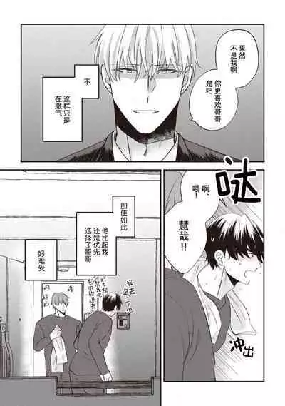 Owatta Koi ga Otte Kita | 死去的恋情追上我 1-5