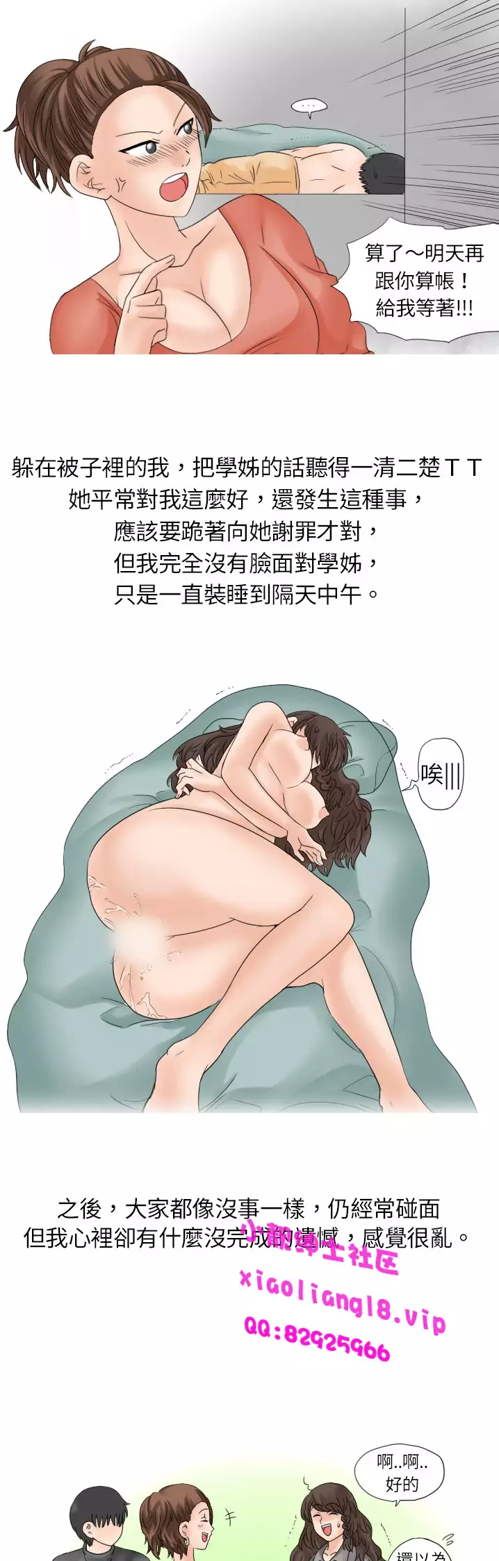 中文韩漫 秘密Story 第一季 Ch.1-15