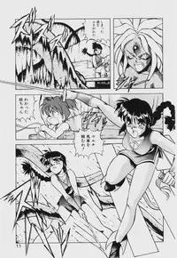 [ITOYOKO] Dragon Pink THE SECRET POWER