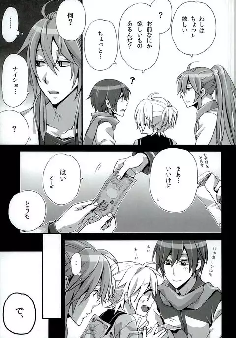 Otona no Omocha de Asondemita