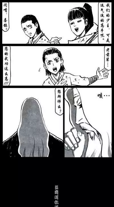 暗黑风国漫Nakula《修罗》