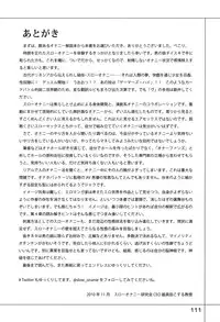 [Slow Onanie Kenkyuukai] Yukkuri Shiteitte ne