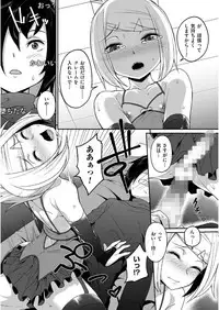 [Anthology] Tamabota [Digital]