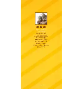 [Matsuzaki Tsukasa] MeteoRite