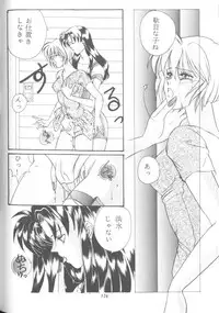 [Anthology] From The Neon Genesis 02