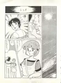 (C31) [Studio Narazuke (Various)] HAKKIN JIDAI II (Various)