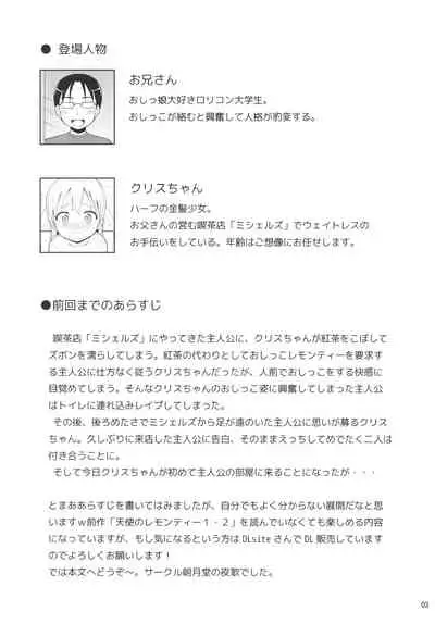 Tenshi no Coffee Break