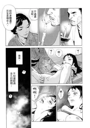 エロスの種子 1 慾望的種子 1