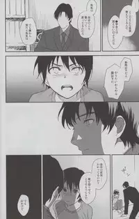 (SUPER25) [hapihapi (Suhoi)] Sayonara Rinri (Boku dake ga Inai Machi)