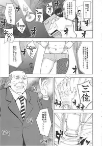 (C81) [Uruujima (Uruujima Call)] Sayonara Honey Ochita Top Idol (THE IDOLM@STER)