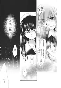 (C68) [Sakurakan (Seriou Sakura)] Tobikiri no Himitsu 3 <<Kanketsuhen>> (Inuyasha)