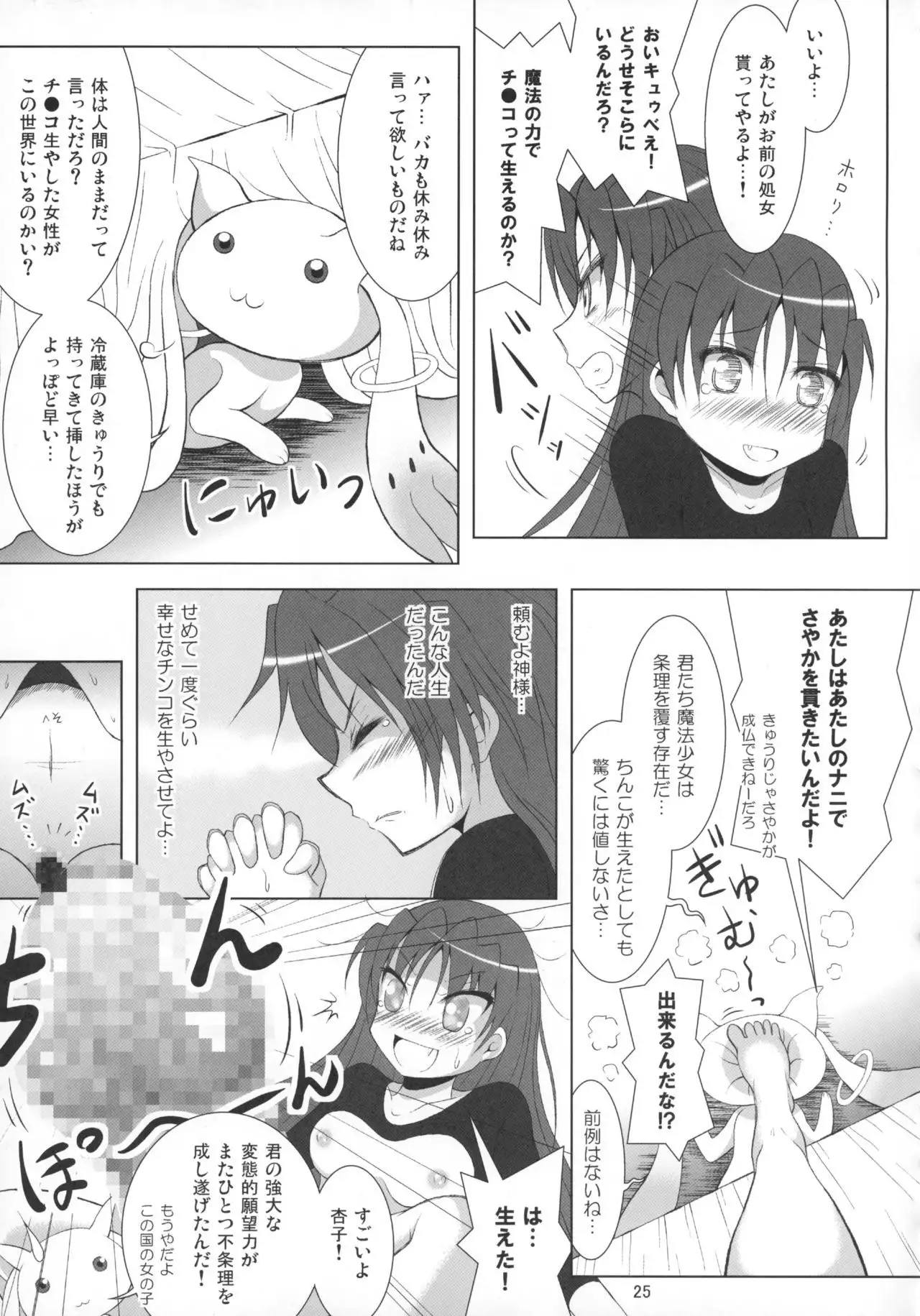Final AnSaya Sai 1 to 2 to α