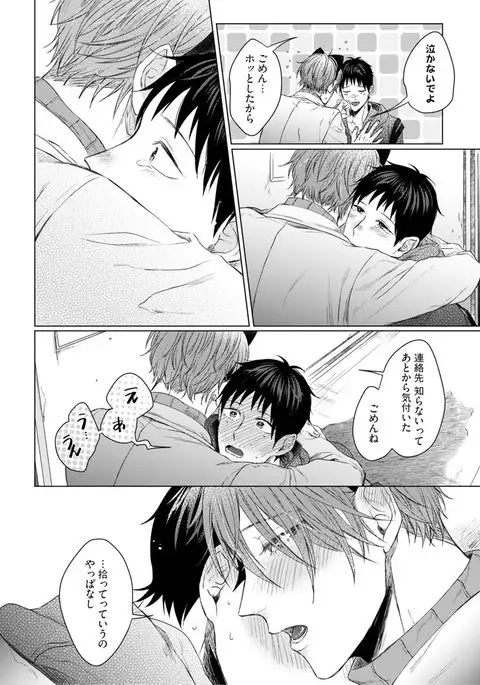 Nyaa to Nakukara Aishiteyo