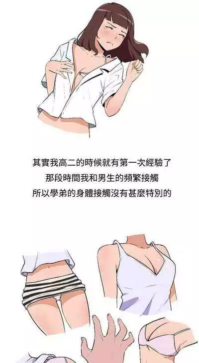 調教女大生 1-33