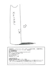 (C91) [Kitagawajima (Yohinori)] Bou Senshadou Game no Player ga Volley-bu Coach no Baai Daisakusen ~Kondou Taeko Hen~ (Girls und Panzer)