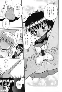 [Anthology] Junshiri