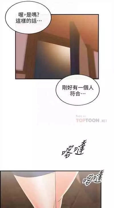 [週五] [富貴鼻 & 雲河尹] 正妹小主管 1-49 官方中文（連載中）