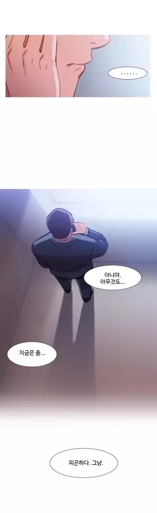 Scandal of the Witch Ch.0-29