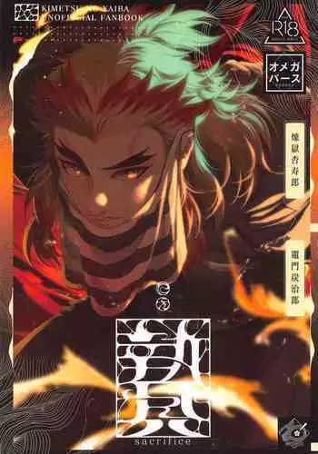 nie first volume