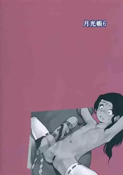 Gekkouchou 6 Matsuri-hen