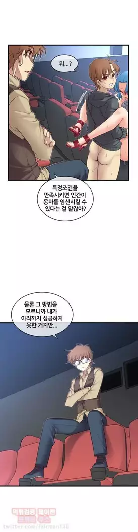 Master in My Dreams Ch.90-112