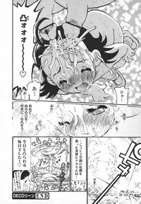 Comic MegaPlus Vol 05 [2004-03]