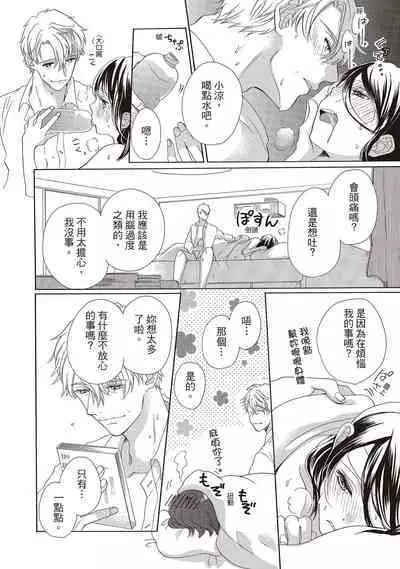 宅女愛上肉食紳士～絕頂！大叔級的神技～ 1