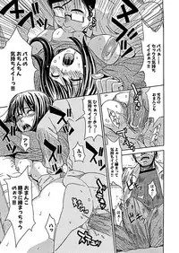 [Kaneyama Shin] Blindness [Decensored]