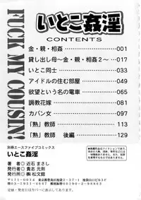 [Chikaishi Masashi] Itoko Kan'in