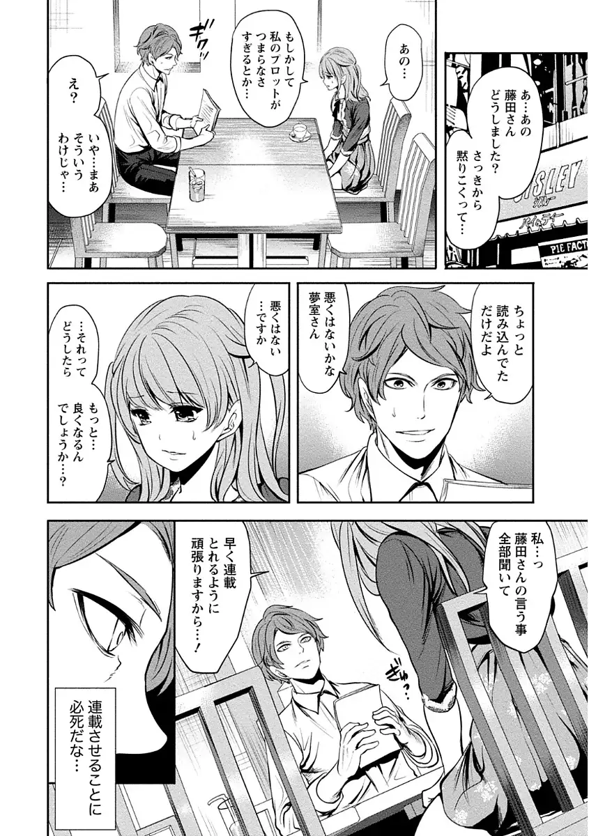ペンと彼女と甘い罠 （1）