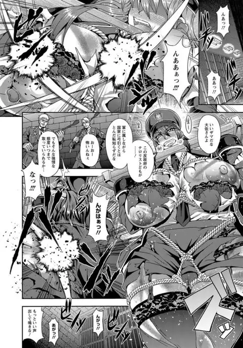 Kyouin Kangoku Kitan