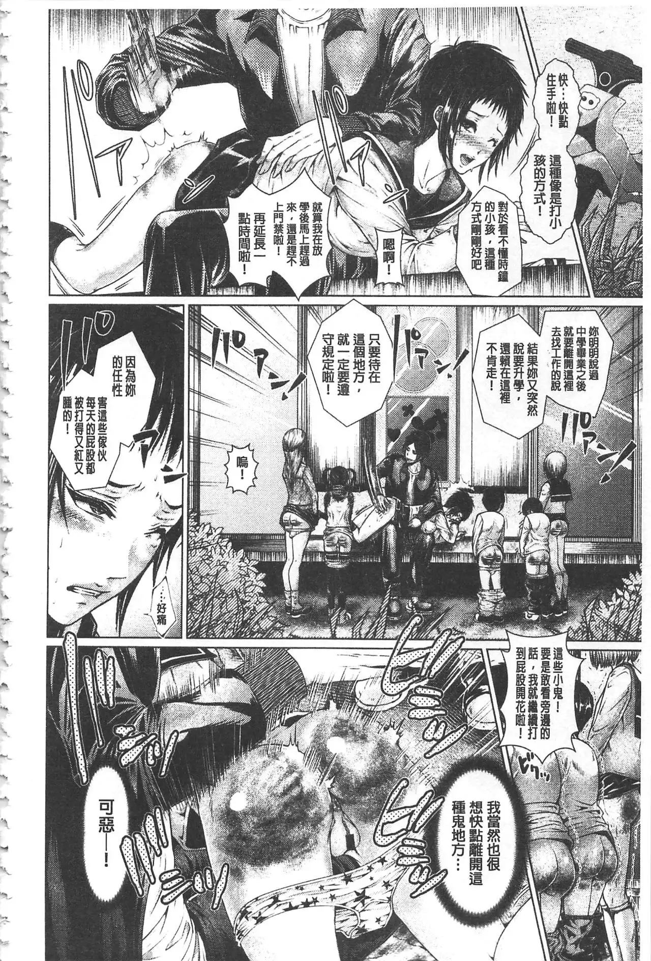 Maso Ana Sekkan ~Shitsukerareta Onna-tachi~ | 折檻嗜虐穴