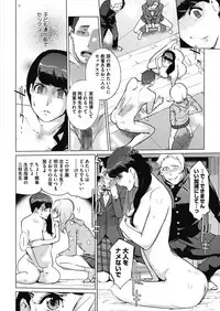 [Clone Ningen] Sunadokei [Digital]