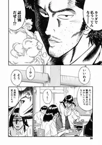 [Hiraoka Ryuichi] Onna Kyoushi Rieka