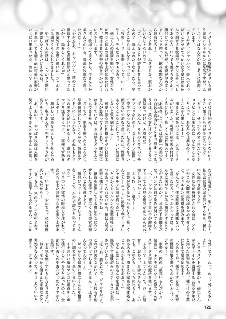 2D Dream Magazine 2019-02 Vol. 104