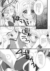 (C67) [Shigunyan] Venus Angel (Bikkuriman)