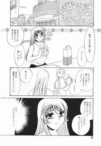 [Umino Yayoi] Buta Ane