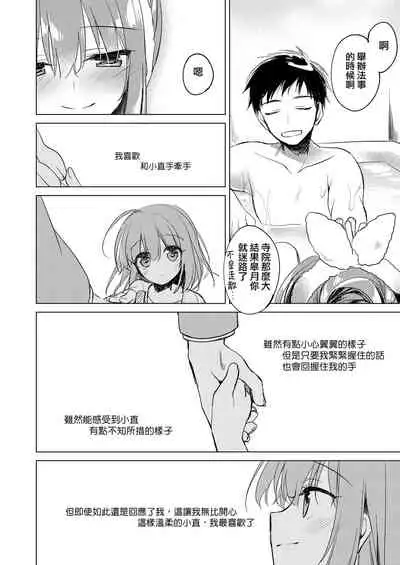 [FRAC (Motomiya Mitsuki)] Maybe I Love You 總集篇 [Chinese] [夢之行蹤漢化組] [Digital]