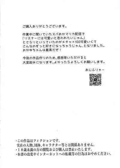 Furachi na Neko-sama