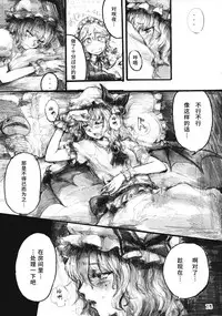 (C78) [DenpaYunYun (Osakana)] SEMPER EADEM ~Ikumoko no Mamani~ (Touhou Project) [Chinese] [水土不服汉化组]