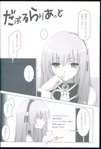 (C77) [Yuusha-sama Go-ikkou (Nemigi Tsukasa)] RICH & FAMOUS (VOCALOID)