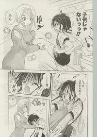 Comic Papipo 1998-12 [Incomplete]