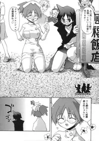 [Konata Hyuura] Momoiro Inside