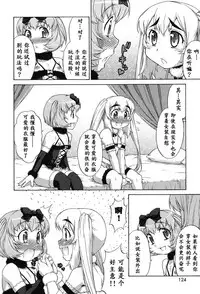 [Katou Jun] Avatar Trance! [Chinese] [鬼畜王汉化组] [Digital]