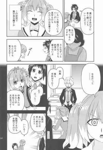 shotekarashikujirusatsujinMISSION2