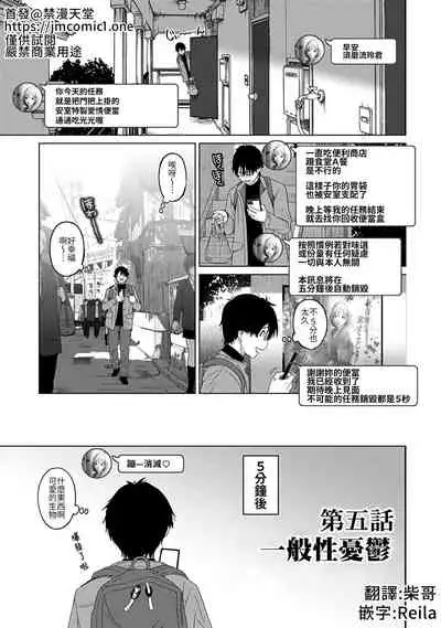 Itaiamai | 痛苦的甜蜜 Ch. 1-5