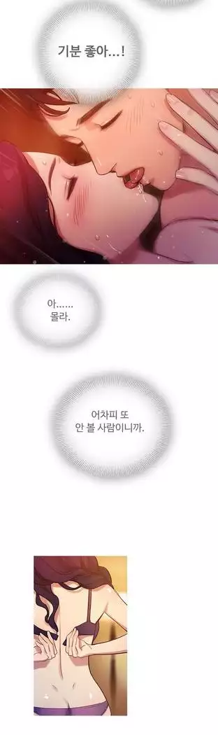 Scandal of the Witch Ch.0-29