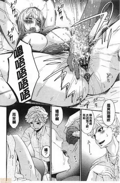 [Bai Asuka] Madoromi Torori | 熟睡時的濕黏液 [Chinese]