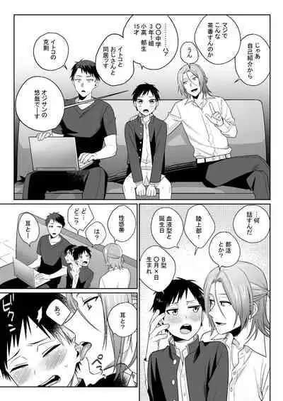 素人、縦割れアナル開発日記